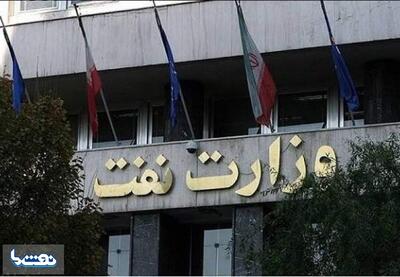  بی‌خبری از سرنوشت تفاهم‌نامه‌های نمایشی، حتی در وزارت نفت! | نفت ما