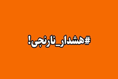  صدور هشدار سطح نارنجی در بوشهر؛  تردد دریایی ممنوع