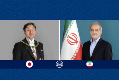  پزشکیان روز ملی ژاپن را تبریک گفت