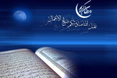  رمضان از نگاه حضرت فاطمه(س)