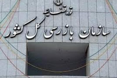  تعیین تکلیف 30 هزار میلیارد ریال از املاک فراجا با همکاری سازمان بازرسی