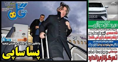  عکس/ تیتر روزنامه‌های ورزشی یکشنبه ۳ اسفند ۱۴۰۴ - پارس فوتبال