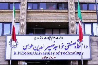  فضای دانشگاه خواجه نصیر تهران ملتهب شد + فیلم