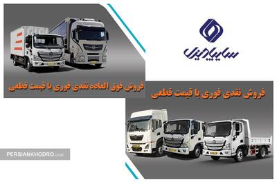  شروع فروش کشنده KX520 و فوتون M4 سایپادیزل -اسفند۱۴۰۴  (+زمان، قیمت و جدول فروش ۶کامیون)