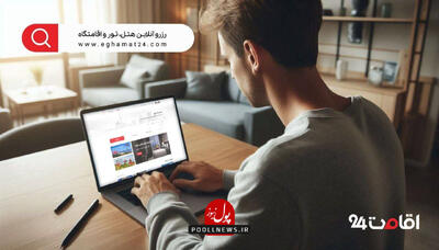  آغاز کمپین نوروزی اقامت 24 برای نوروز 1405