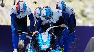  اخراج تیم لوژسواری اسرائیل با آبروریزی تاریخی از المپیک زمستانی 2026