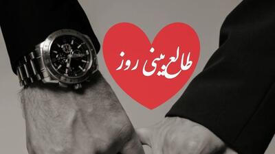  طالع بینی روز؛یکشنبه 3 اسقند 1404 / اسمش رو توی قلبت زمزمه کن / بازگشت عشقی که تکرار نمی شود