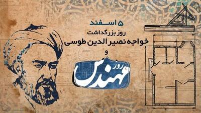  عکس نوشته تبریک روز مهندس | ۲۰ عکس زیبا و مناسبتی روز مهندس