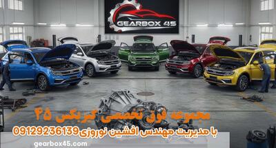  چگونه بفهمیم گیربکس اتومات دامای X7 نیاز به تعمیر دارد؟