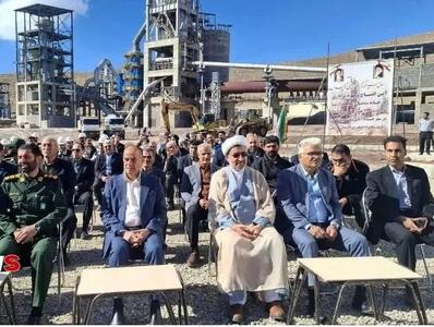  کارخانه سیمان سفید ازنا با تأمین مالی بانک صنعت و معدن به بهره برداری رسید