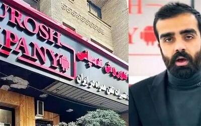  خبرفوری | جزییات نخستین جلسه دادگاه رسیدگی به پرونده «کوروش کمپانی»