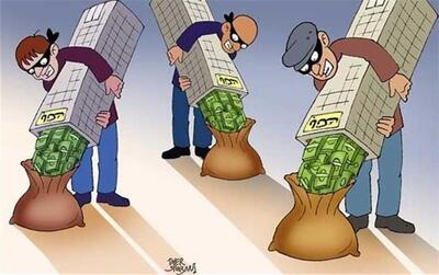  فساد تازه بانکی