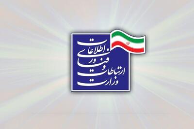  پرداخت وام به کسب‌وکارهای آسیب‌دیده از قطعی اینترنت آغاز شد