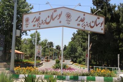  پذیرش زائران در بوستان غدیر مشهد از ۱۵ اسفندماه ۱۴۰۴