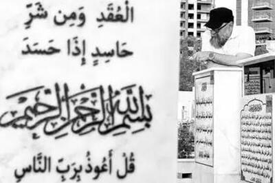  مستند «جان مریم» آماده نمایش شد + خلاصه داستان