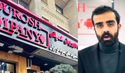  در اولین جلسه دادگاه رسیدگی به پرونده کوروش کمپانی چه گذشت؟