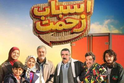  خوانشی از «اسباب زحمت» و تلاش تلویزیون برای احیای کمدی اجتماعی | سیاست روز