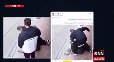  از راستی‌آزمایی ویدیوی ضرب‌وشتم یک دختر تا سواستفاده از یک ویدیویی قدیمی + فیلم
