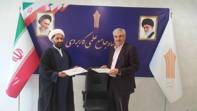  انعقاد تفاهم نامه دانشگاه جامع علمی کابردی و دبیرخانه نهضت ملی زندگی با آیه‌ها