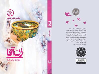  پشت‌پرده یک سفر تبلیغی/ وقتی روحانیت به دل روستا می‌رود