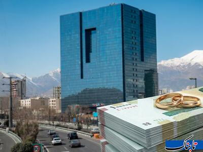  بازی جدید بانک مرکزی با افکار عمومی/ وقتی ناترازی بانک‌ها به نام وام ازدواج فاکتور می‌شود!