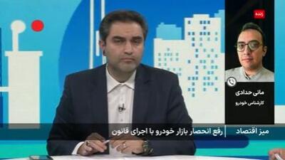  خودروهای مونتاژی از وارداتی‌ها گرانتر شدند