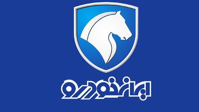  قیمت کارخانه ای محصولات ایران خودرو ویژه اسفند 1404 اعلام شد+ جدول