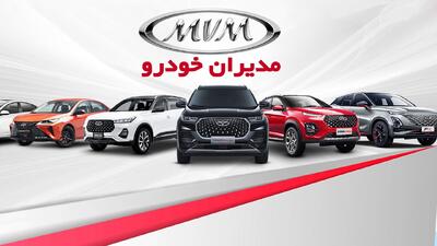  فروش جدید مدیران خودرو با قیمت قطعی آغاز شد + قیمت