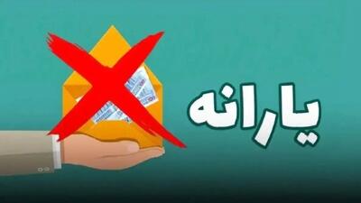  3 شرط قطعی برای دریافت یارانه‌های نقدی اعلام شد