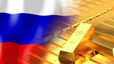  فروش میلیاردی مسکو با رکوردشکنی قیمت طلا در جهان