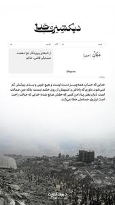  دیکشنری خدا | دَیَّانُ