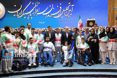  مراسم تجلیل از مدال آوران پارالمپیک