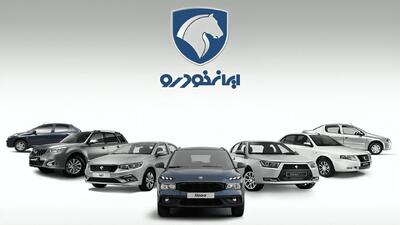  محصولات ایران خودرو در اسفندماه ۱۴۰۴چقدر قیمت خورده اند؟
