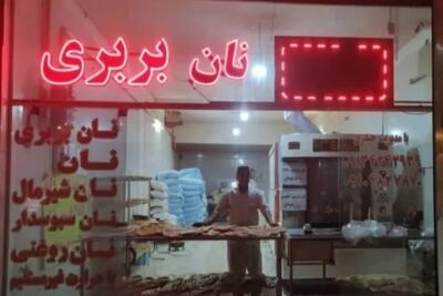  تعطیلی خودسرانه نانوایی‌ها ممنوع است