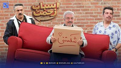  سکانس پربازدید سریال «اسباب زحمت» در اینستاگرام وایرال شد