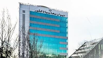  تاکید بر اجرای احکام برنامه هفتم در جلسه شورای فنی دیوان محاسبات