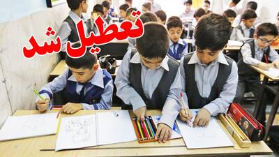  وضعیت تعطیلی مدارس تهران فردا سه شنبه ۵ اسفند ۱۴۰۴/ کدام استان‌ها تعطیل شدند؟