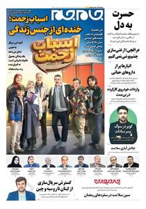  بن‌بست فشار حداکثری، دانشگاه کودتاکُش/ پیشخوان