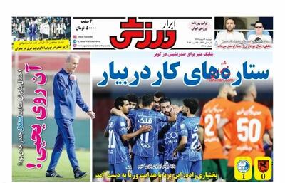  بختیاری زاده: این برد با هدایت وریا به دست آمد