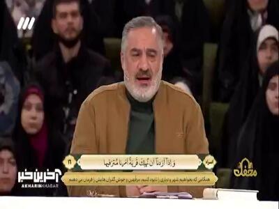  تلاوت احمد ابوالقاسمی