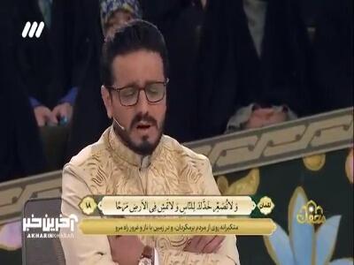  تلاوت دلنشین سیدحسنین الحلو