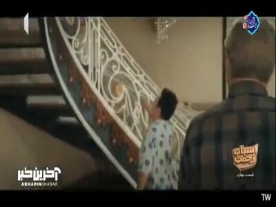 عشق بازی عباس جمشیدی فر با پیرزنی که آلزایمر داره!