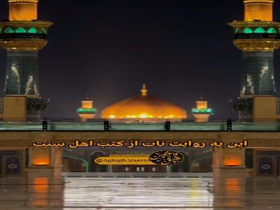  روایت ناب از کتب اهل سنت !