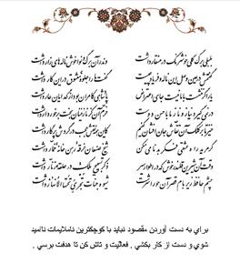  تفال/ بلبلی برگ گلی خوشرنگ در منقار داشت
