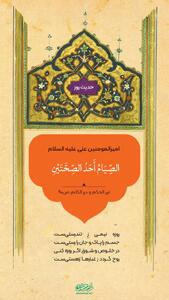  حکمت/ روزه، نیمى از تندرستى است