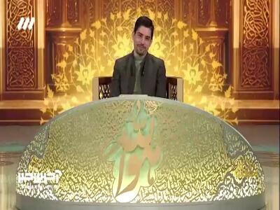  سبک جالب سوال مفهومی قرآن از مهمان برنامه محفل