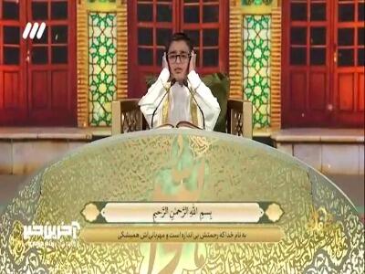  تلاوت گوش‌نواز نوجوان مشهدی