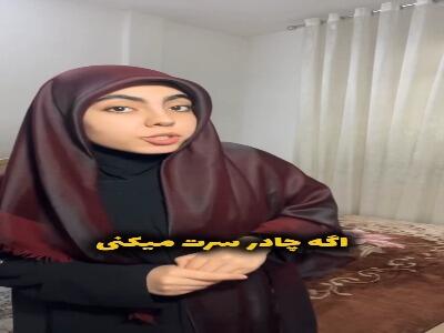  آموزش دو روش روسری بستن برای خانمهای چادری