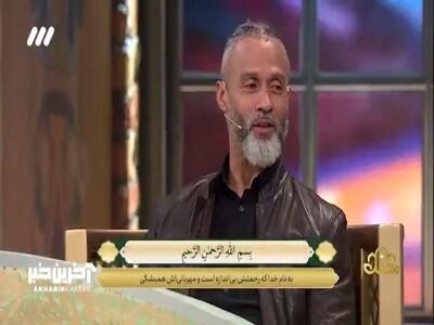  قرآن خواندن بسکتبالیست NBA