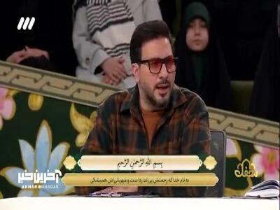  تلاوت آیات ابتدایی سوره مبارکه مومنون توسط میزبانان محفل